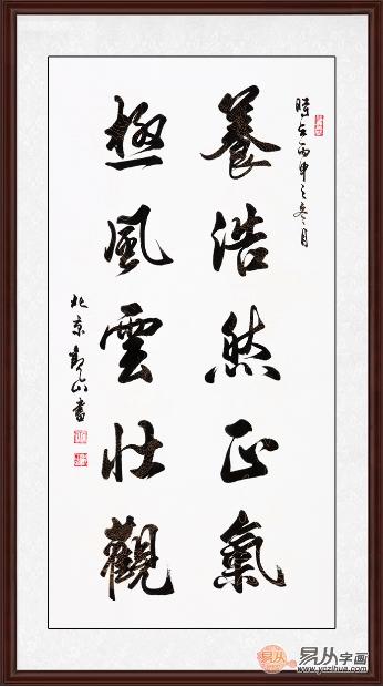 律师办公室应该挂什么字画 律师事务所书法大全