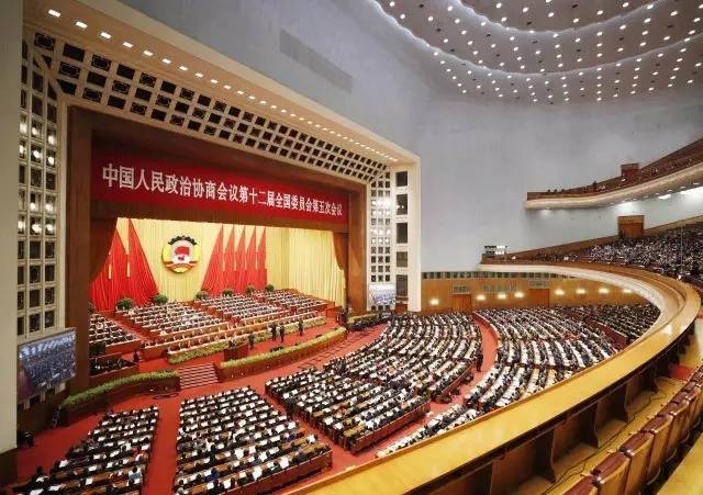 中国人民政治协商会议第十二届全国委员会第五次会议