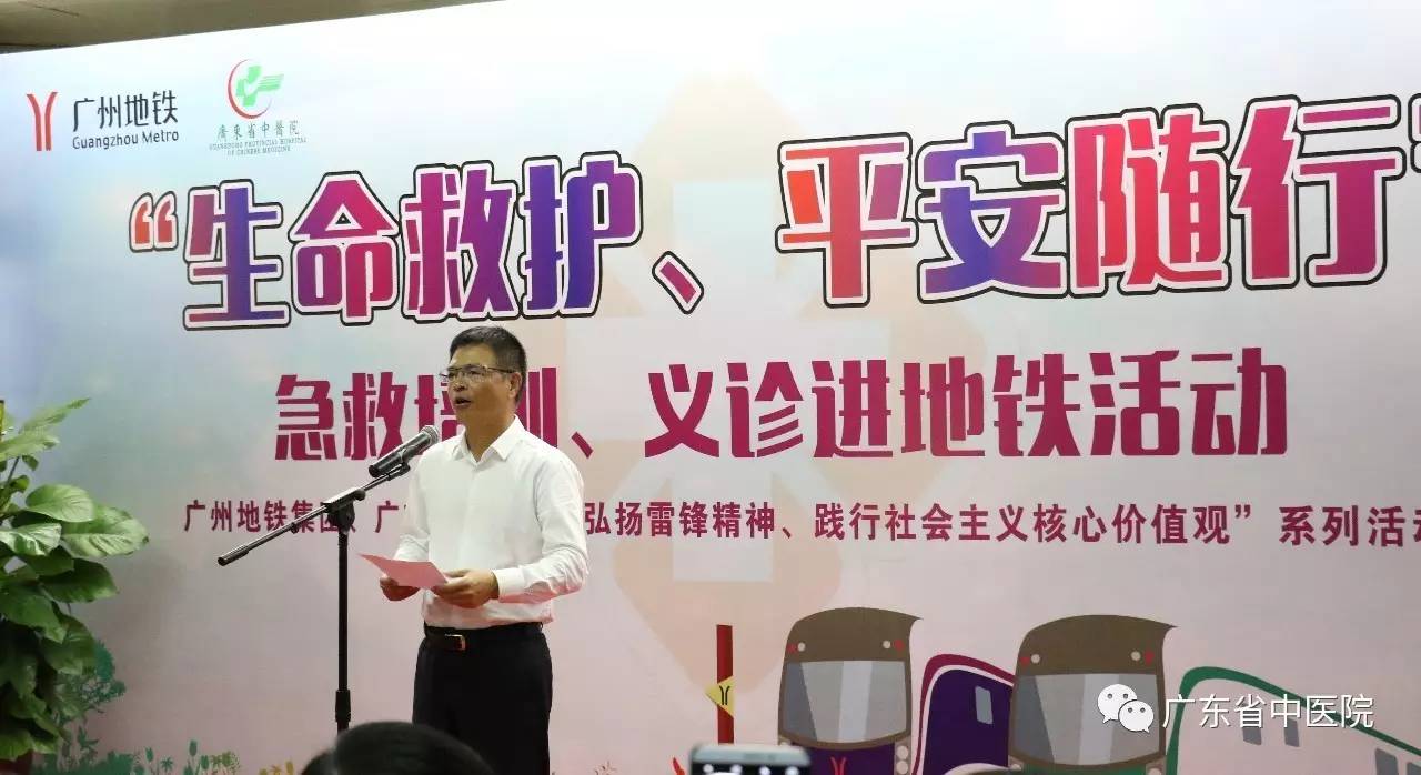 广州地铁集团董事长兼党委书记丁建隆讲话中强调"地铁与医院开展'