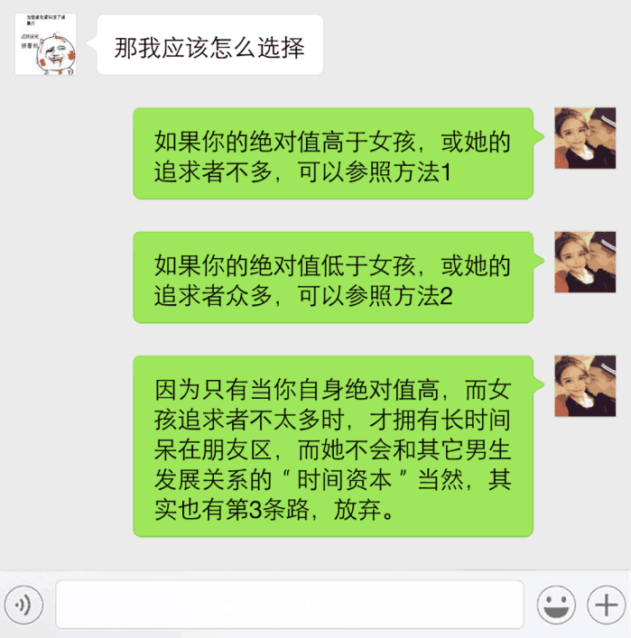 我向一个女生表白被拒绝了,当是她问我为啥喜欢她,喜欢她什么?