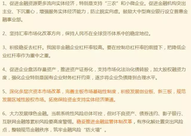 减少贫困人口工作总结_数 读政府工作报告(2)