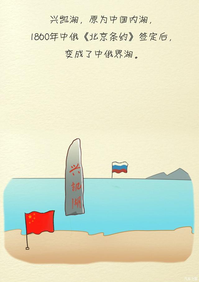 漫画连载 边境go日记第4话:中俄交界的浩瀚星