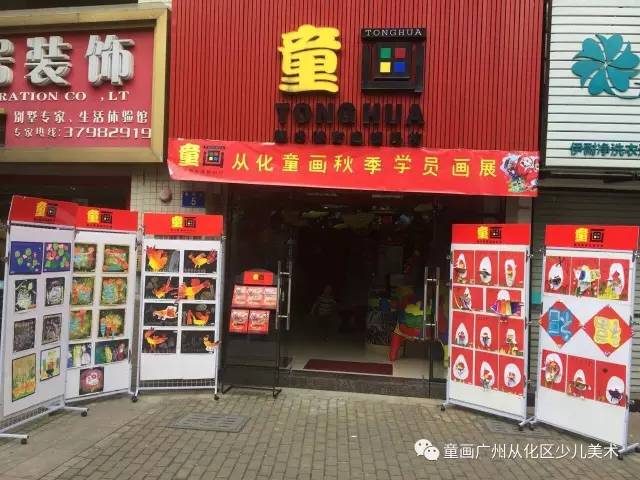 童画&必胜客从化店联合举办第1期亲子活动,现在正式接受报名咯!