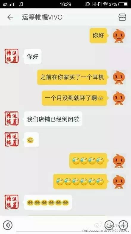 无言的伤害啊,心中有一万个"草 泥 马"飞过!