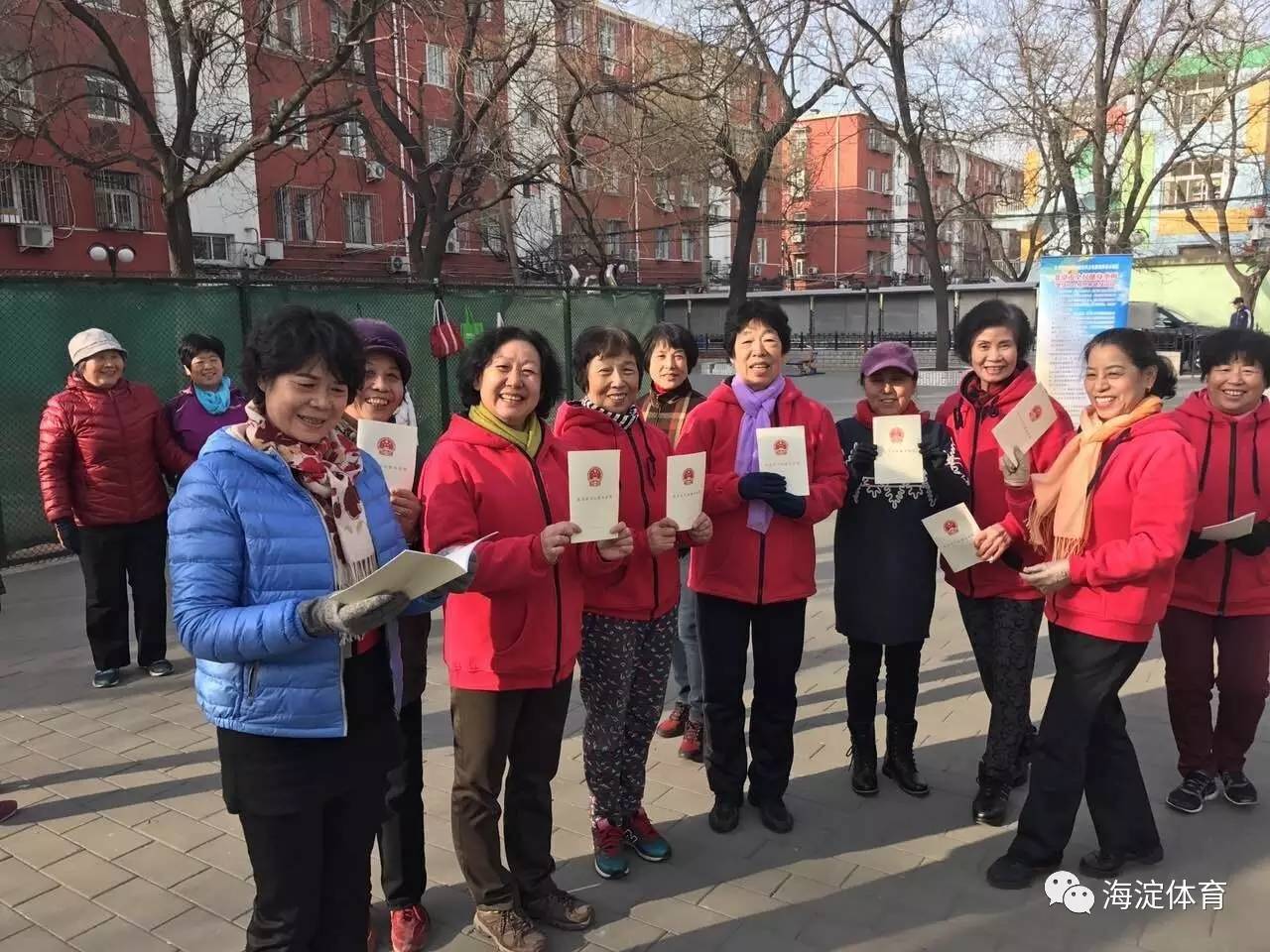 【基层体育】北太平庄街道开展《北京市全民健身条例》宣传活动