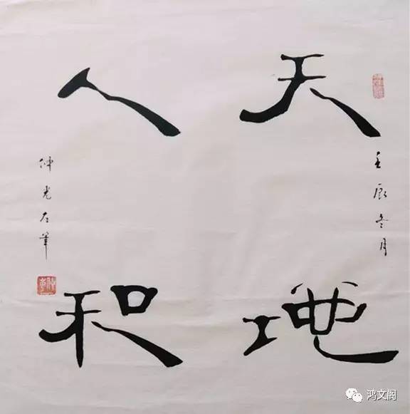 马仲光:名兆军,1962年生于福建漳州,现为中国书画院福建分院院长,中原