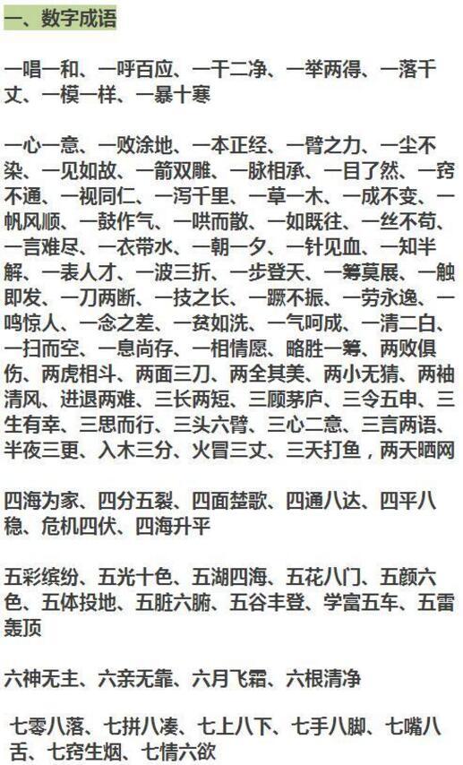 什么必分成语_成语故事简笔画(2)