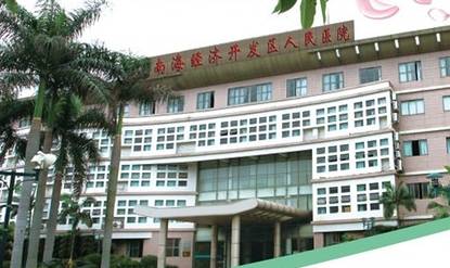 南方医科大学顺德医院