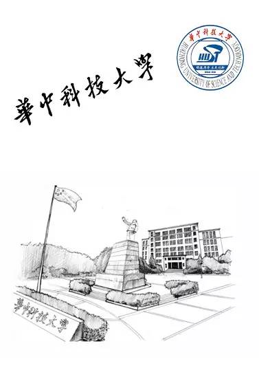 华为招聘宣讲会 3月8日18:30,华科机械学院报告厅,大波惊喜等你来!