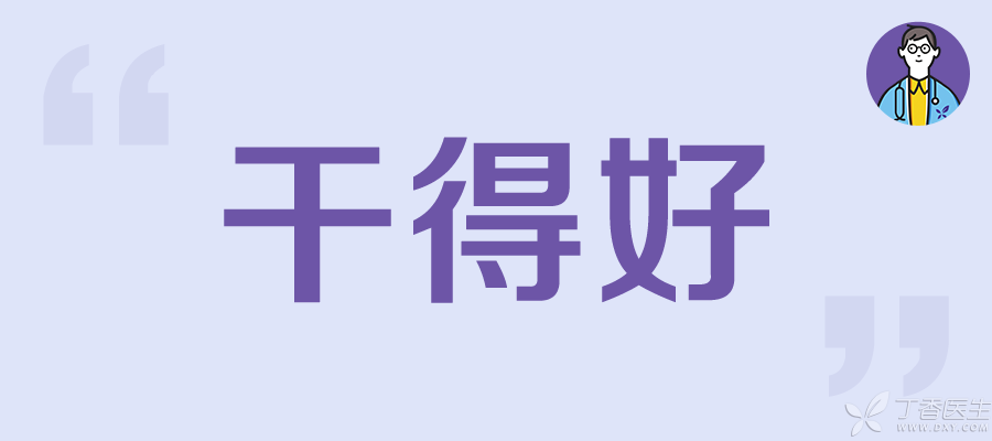 性教育课本尺度太大?看完只想说三个字