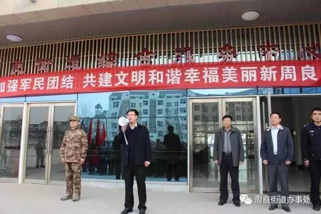 5雷锋日"到来之际,周良街道与解放军军事交通学院(宝坻)综合训练基地