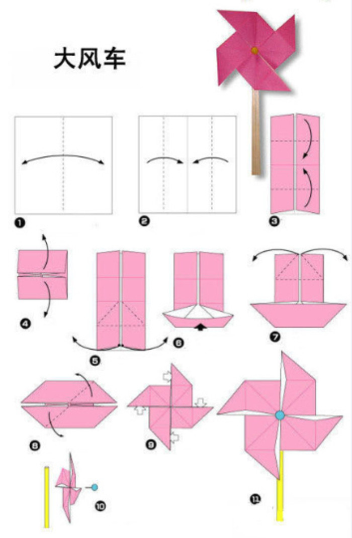 手工折纸 大风车折纸折法步骤