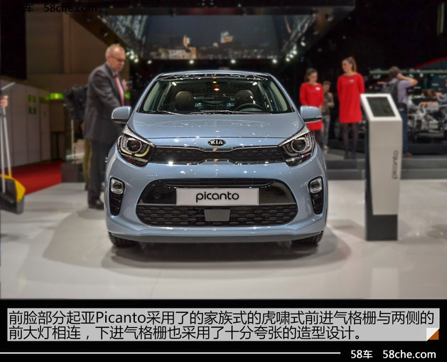 2017日内瓦车展实拍 新一代起亚picanto