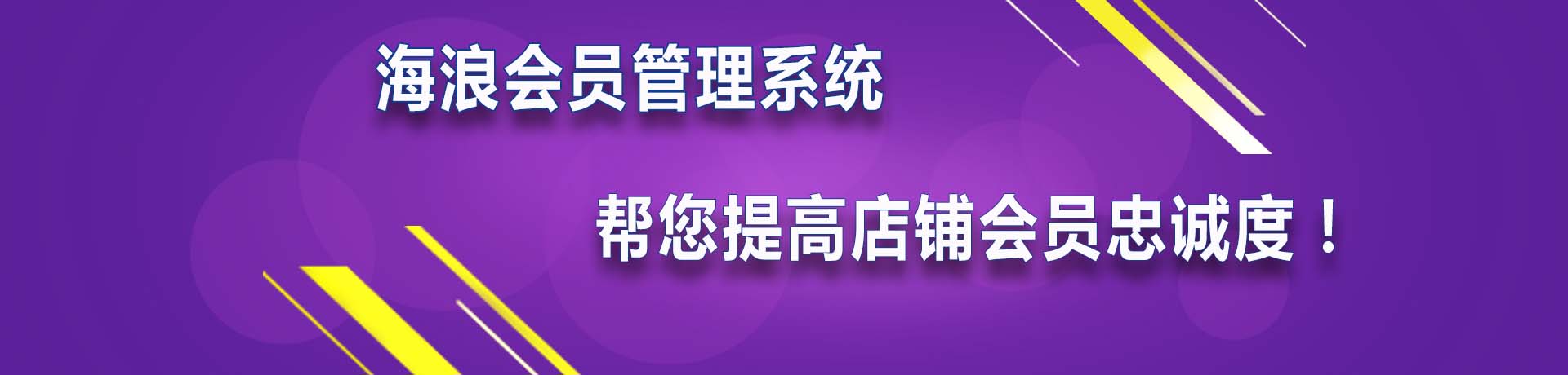 会员忠诚度给商家带来的好处