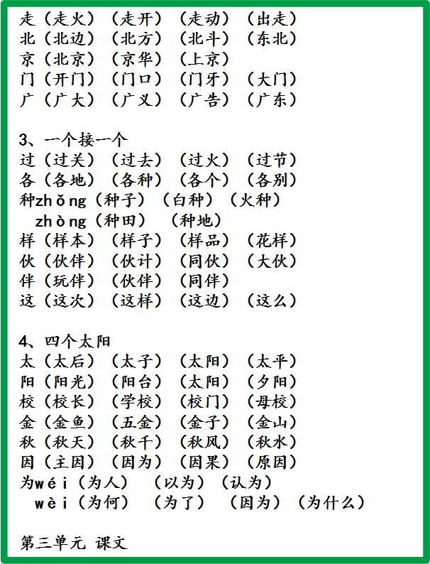 什么生什么硬成语_成语故事图片(2)