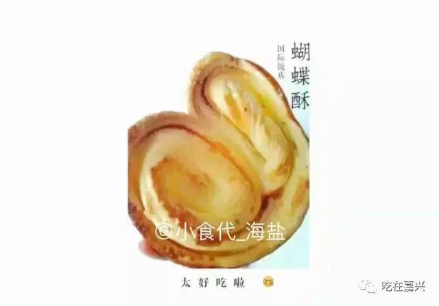 上海国际饭店蝴蝶酥 网红豆乳盒子