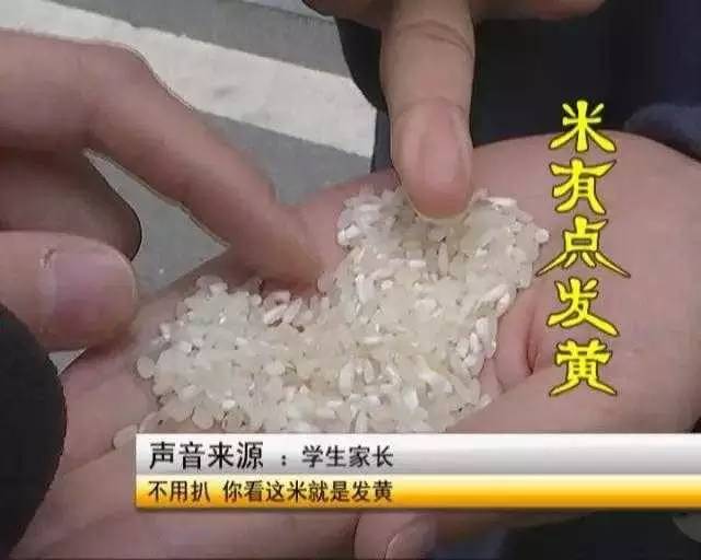 是因为大米被霉菌污染了 像这种发霉霉变的食物 很多都含有黄曲霉素