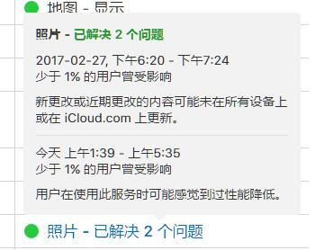 搜狐公众平台 - 苹果官网更新系统状态页面 终