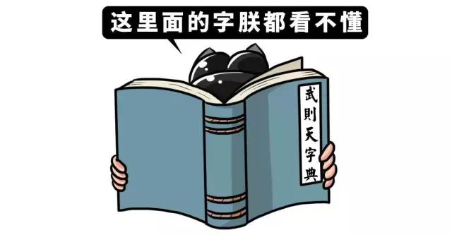 武则天在位15年竟换过30个年号!因为她是水瓶