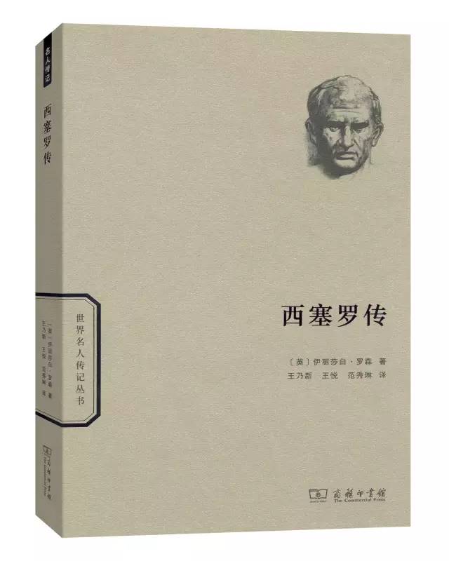 9《马拉传 他总是走在他的时代的前面.