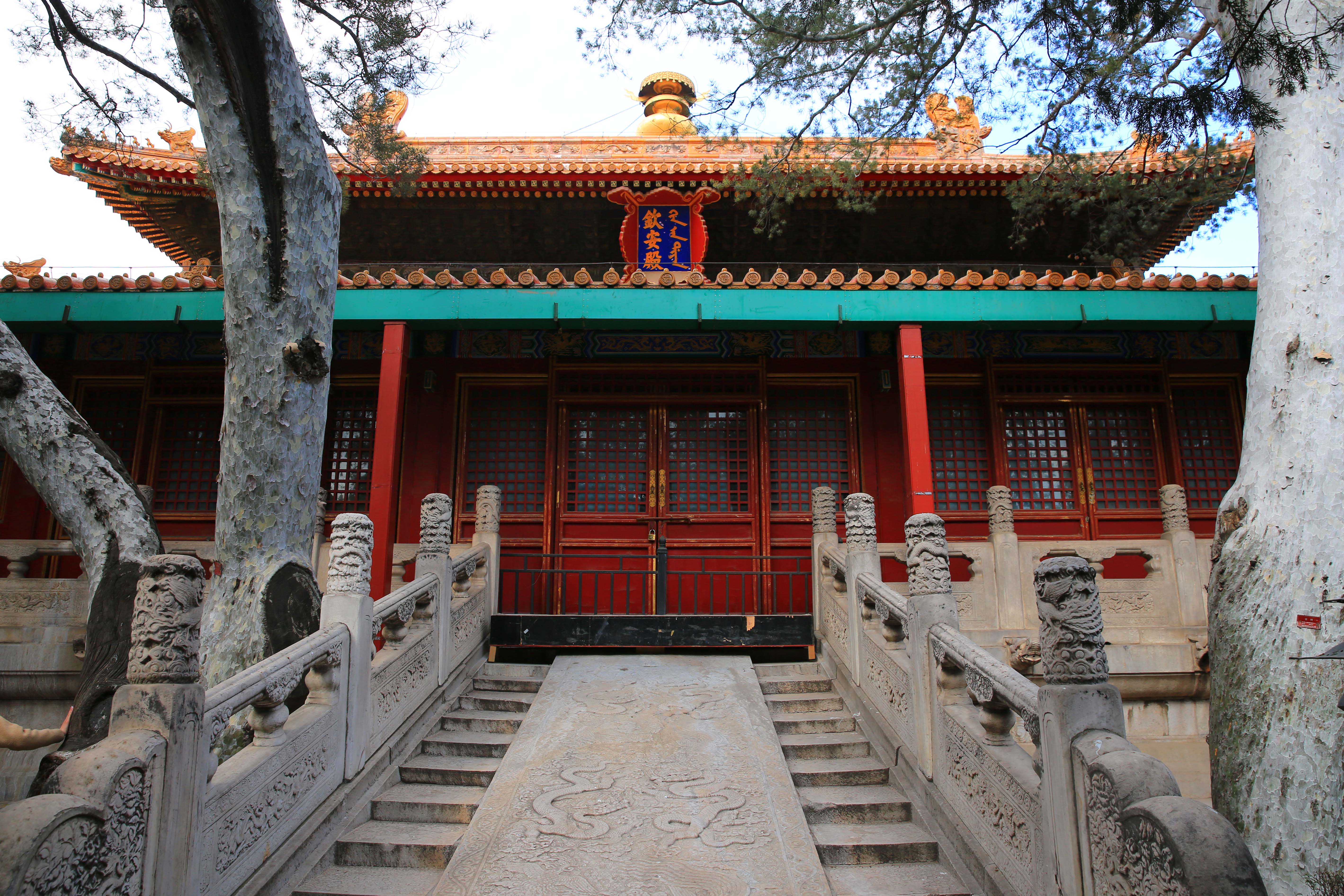钦安殿是始建于明代永乐年间汉族宫殿建筑.