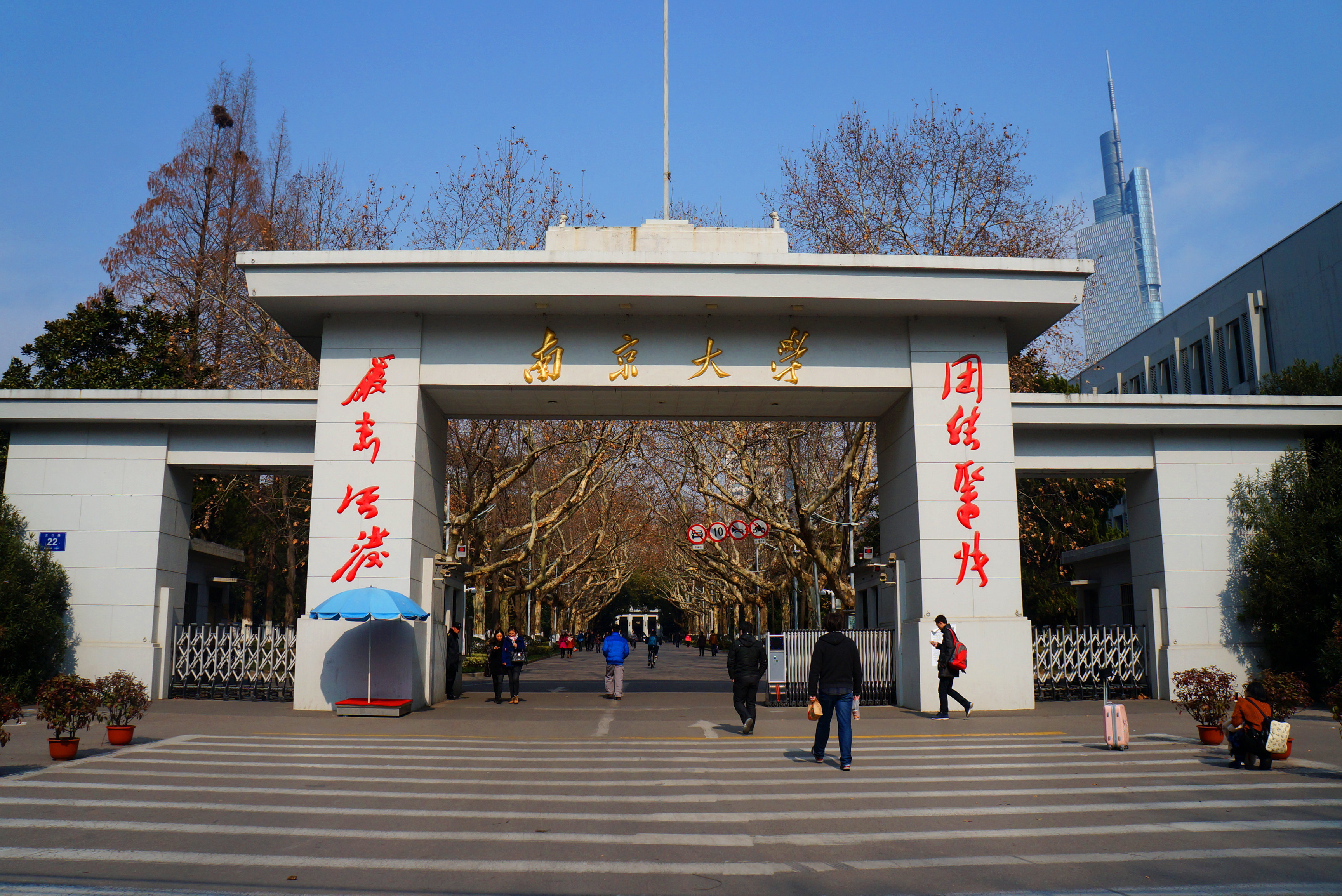 海军指挥学院, 南京政治学院 ,解放军国际关系学院,南京师范大学