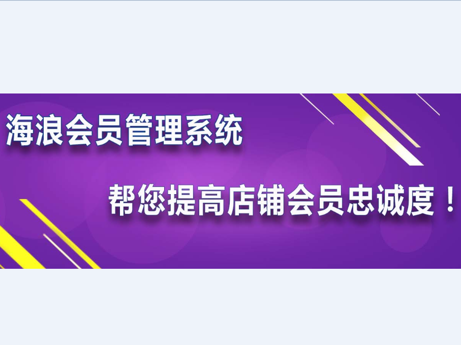 会员忠诚度给商家带来的好处