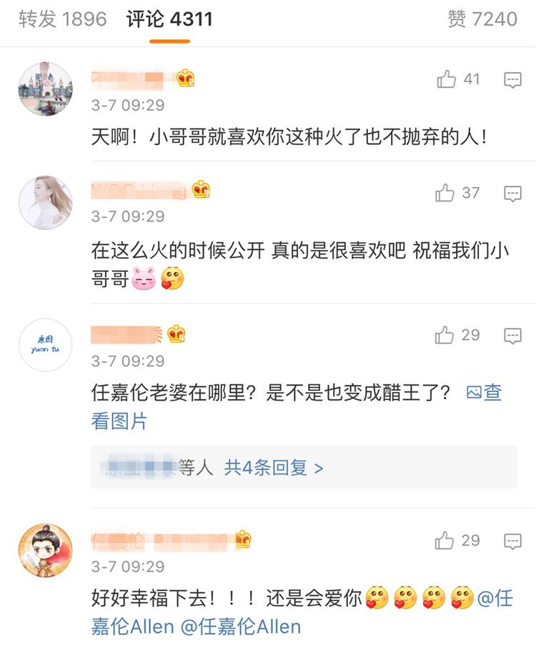 "广平王"任嘉伦公开恋情惹争议,事业上升期大方承认女友,五年恋情好事