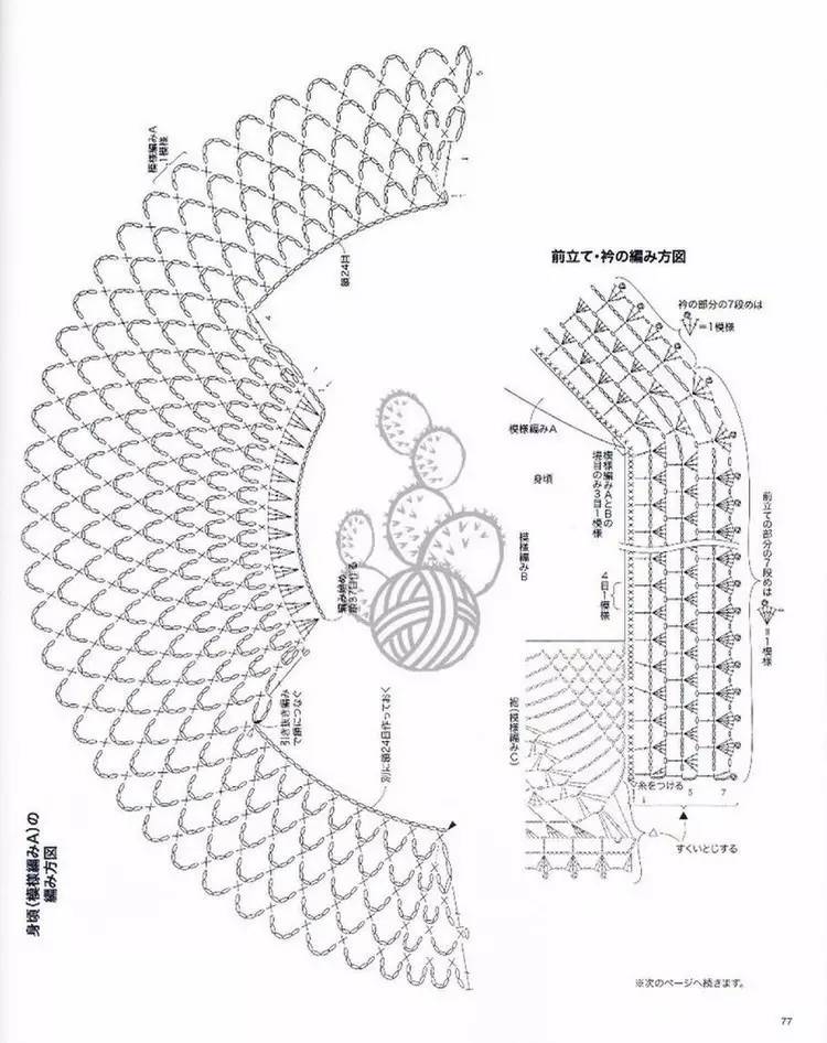 菠萝花喇叭袖钩针开衫