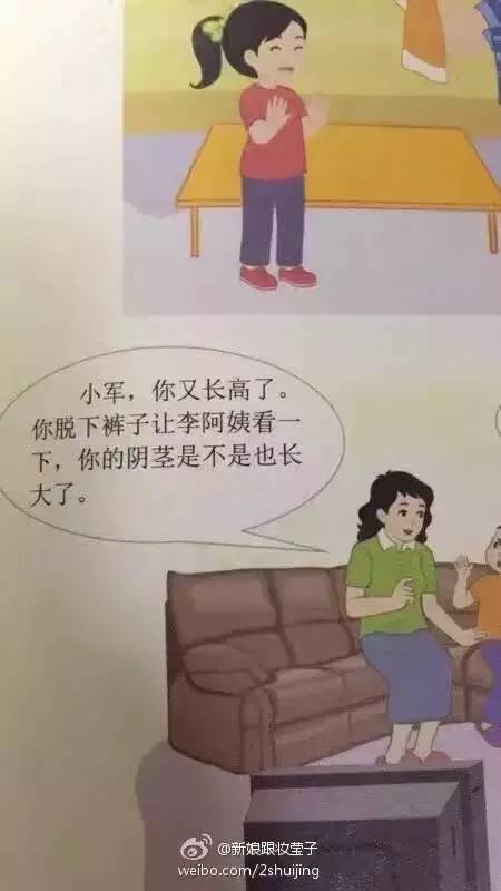 良心读物变小黄书,我们离直面性教育还有多远?