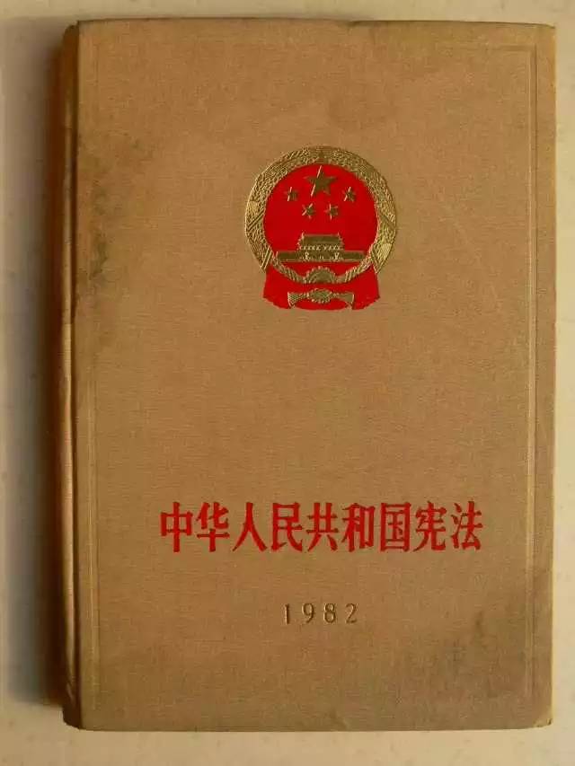 1975年宪法干脆取消了国家主席制度,1978年宪法由于种种原因也未能