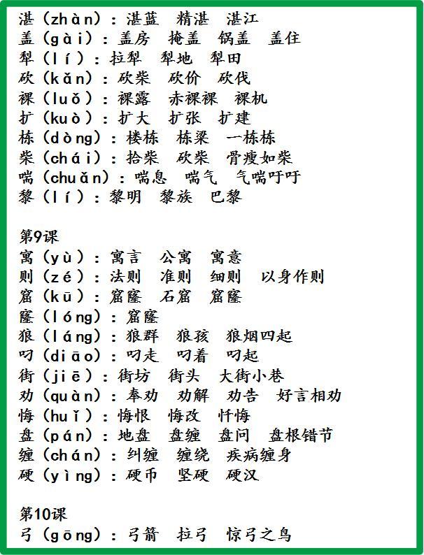 什么生什么硬成语_成语故事图片(2)