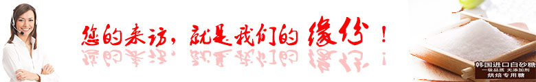 关于采购韩国白砂糖的正确方法还有什么你不知道的