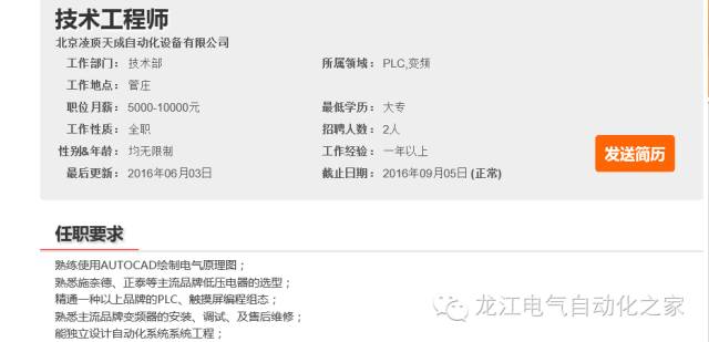 plc工程师招聘_自动化经验分享 如何完整做好一个自动化项目(2)