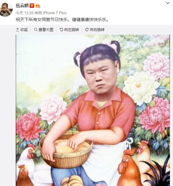 岳云鹏变身大妈喂小鸡!网友:真是令人沦陷的颜值啊