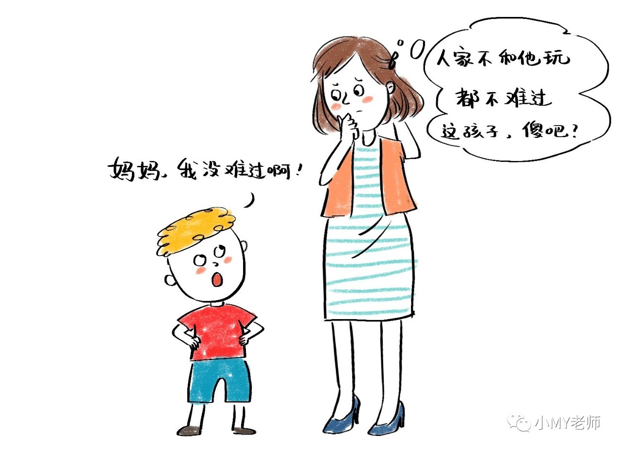 孩子被排斥,妈妈怎么办?