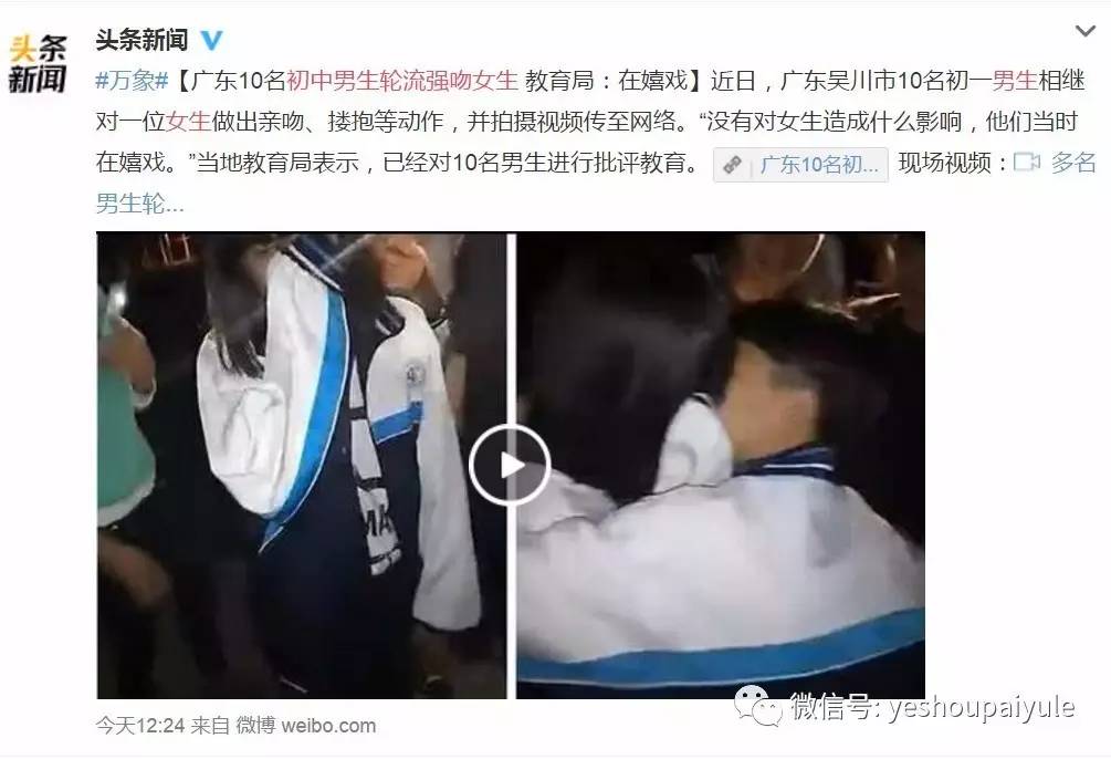 片中多名身穿校服的男生轮流亲吻一名穿着同样校服的女生