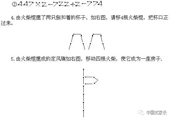 奥数题大全及答案