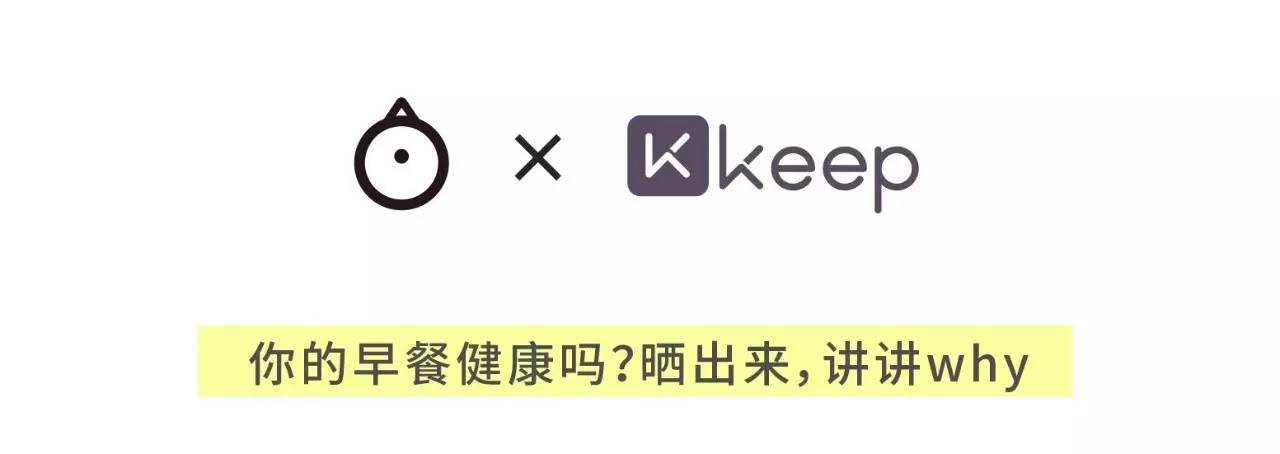 贴心的企鹅君联合运动app—— keep,一起来实践你的晨间运动计划,分析