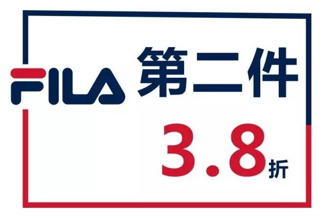 周大福黄金每整克立减40!fila第二件3.8折!纳尼,还有内衣大咖秀?