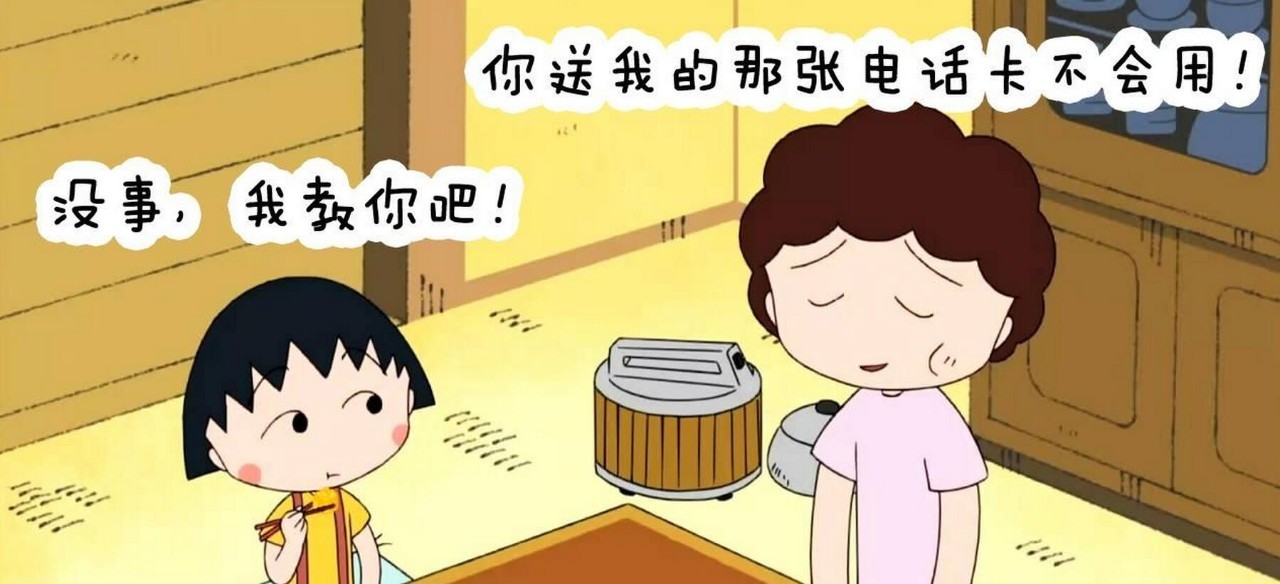 我的妈妈是个笨女人