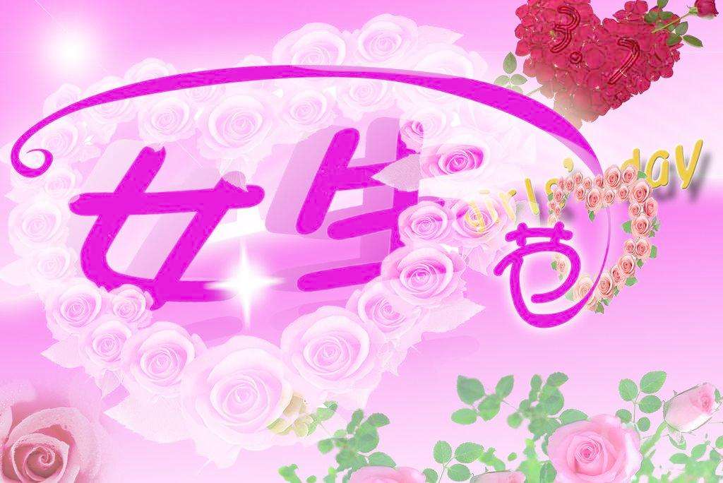 8女神节段子一百个,给笑趴了!