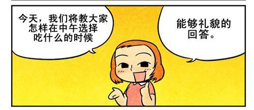 智商着急的打工仔-恶搞漫画图