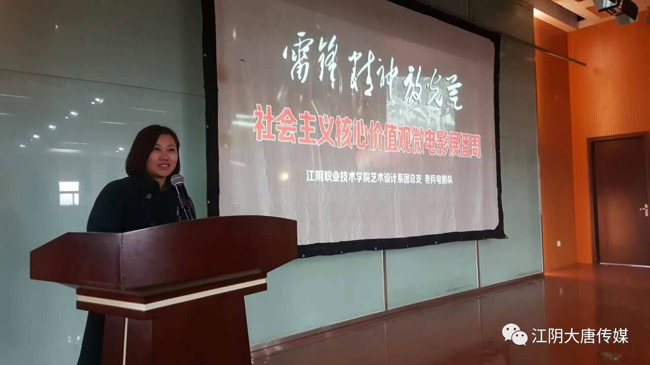 爱心义工团社会主义核心价值观微电影展播进大学