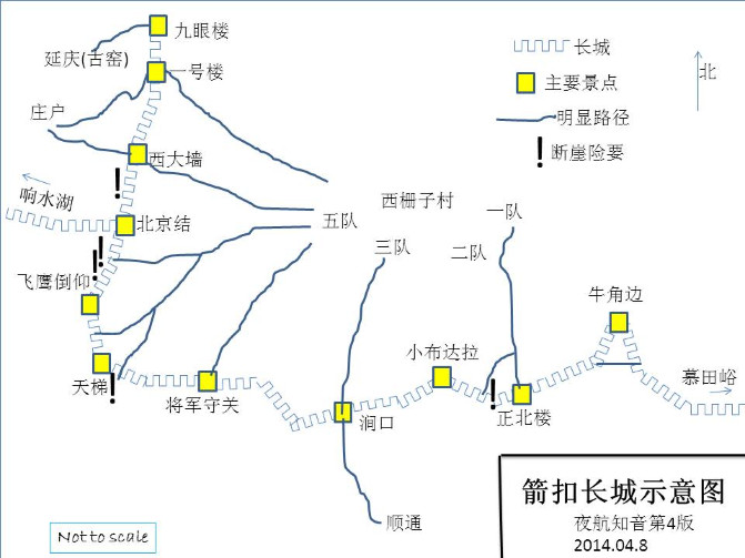 春天箭扣长城山桃花