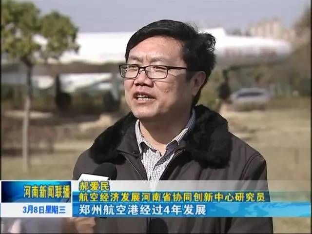 关注郑州航空港以产业为核心为全省经济添动能