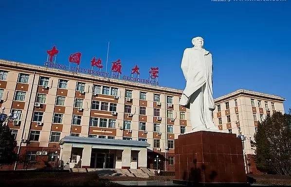 中国地质大学 全国排名第63名