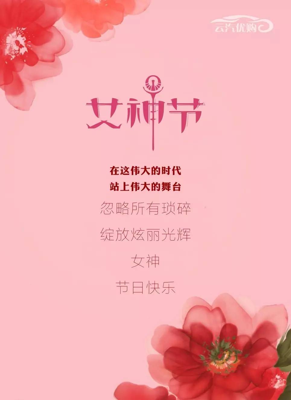 热烈祝福女神&女王们 闭月兼羞花 有钱任性花 返回搜