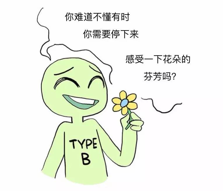 当急性子遇到慢性子,哈哈哈|漫画:a & b 型人格