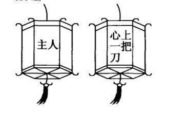 字谜是谜语中的一个大类,它的谜底最简单,只有一个字,比较适合上小学